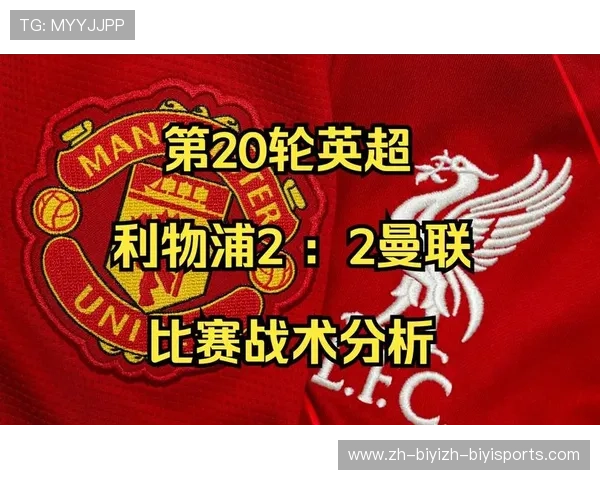 龙东在英超的进球表现与关键比赛数据复盘